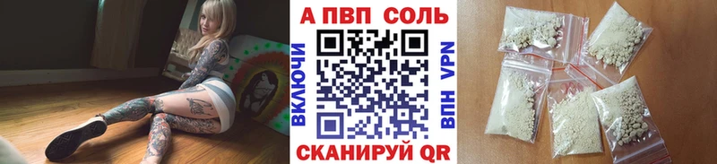 Alfa_PVP VHQ  Обнинск 