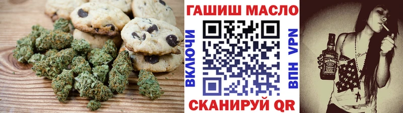 Печенье с ТГК марихуана mega ONION Обнинск