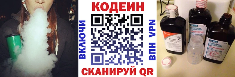 Codein Purple Drank Обнинск